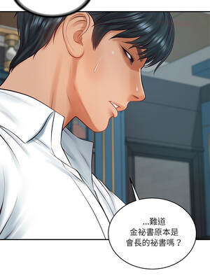 財閥家的女婿 71-72話_72_09_drgj