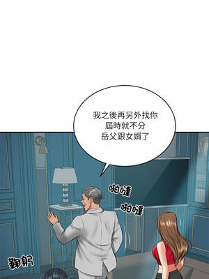 財閥家的女婿 71-72話_72_12_cnur