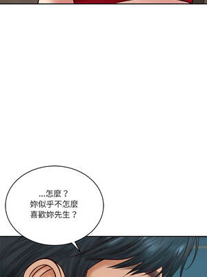 財閥家的女婿 71-72話_72_14_sujl