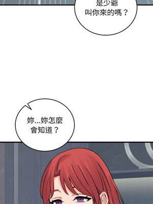 少爺的替身 43-44話_43_01_sxnp