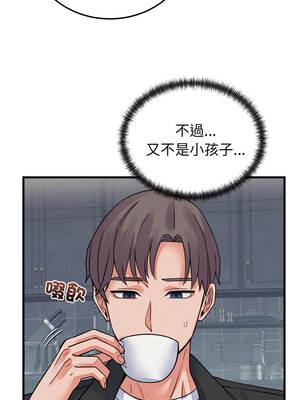 少爺的替身 43-44話_43_02_luxg