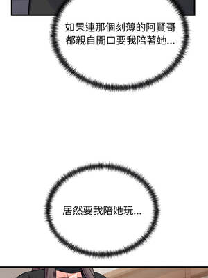 少爺的替身 43-44話_43_03_tqkn