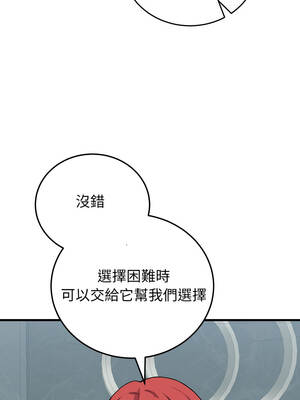 少爺的替身 43-44話_43_04_kyia