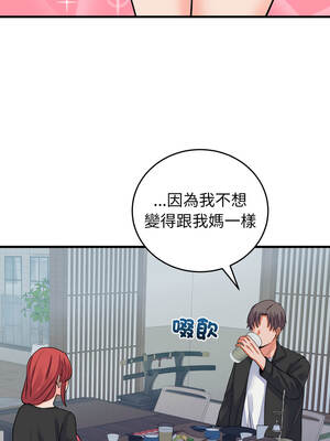 少爺的替身 43-44話_43_11_cubc