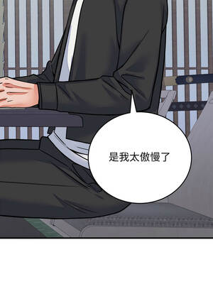 少爺的替身 43-44話_43_12_qjmg