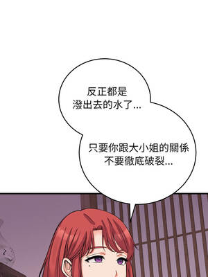 少爺的替身 43-44話_44_02_bfss