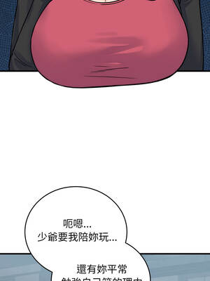 少爺的替身 43-44話_44_06_byin