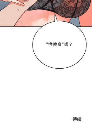 少爺的替身 43-44話_44_15_vmpl