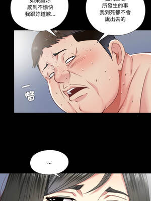 隱密的同居 27-28話_28_1_aynm