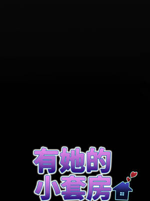 有她的小套房 25-26話_25_01_efim
