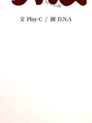 刺龍刺鳳的女友 17-18話_18_31_rnyo