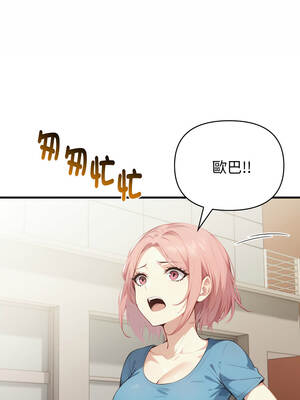 親切的熟女鄰居 16-17話_17_09_pkuh