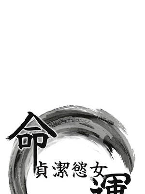 命運：貞潔慾女 78-79話_78_02_ipmk