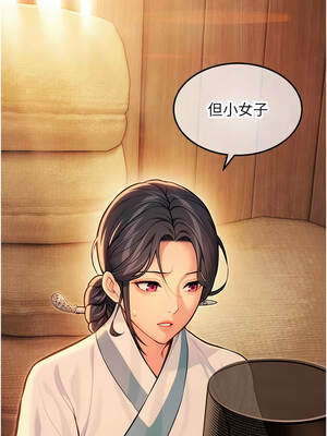 命運：貞潔慾女 78-79話_78_04_dqig