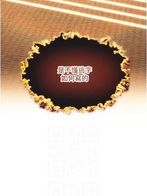 命運：貞潔慾女 78-79話_78_05_omml