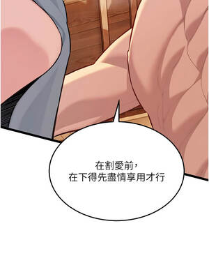 命運：貞潔慾女 78-79話_78_12_cjmb