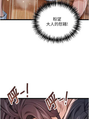 命運：貞潔慾女 78-79話_79_08_alwi