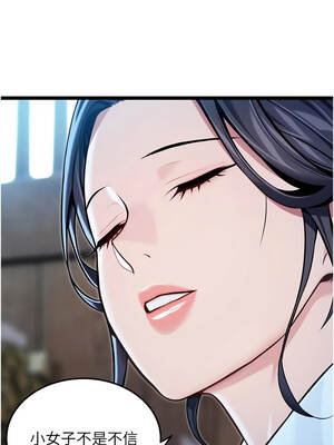 命運：貞潔慾女 78-79話_79_14_egoe