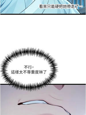 命運：貞潔慾女 78-79話_79_16_jstl