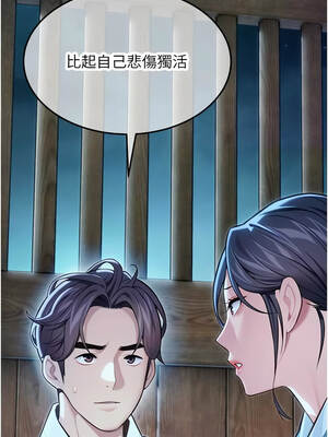 命運：貞潔慾女 78-79話_79_17_irrp