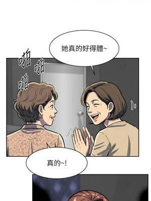 深層潔淨達人 54-55話_54_02_sphw