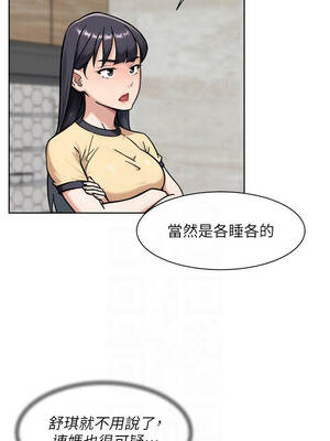 深層潔淨達人 54-55話_54_05_epmn