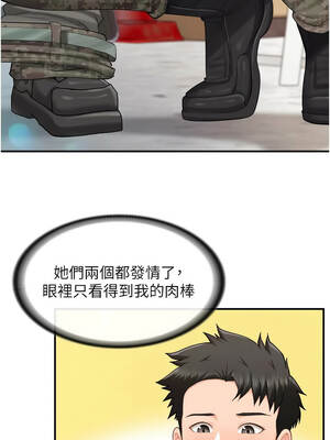 報告女班長：一根突起 44-45話_44_03_bele