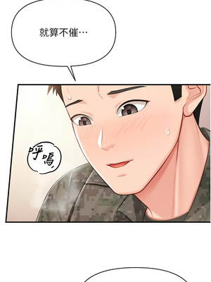 報告女班長：一根突起 44-45話_44_04_xsya