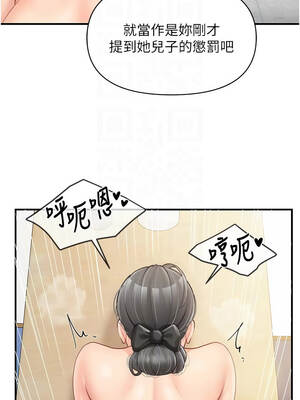 報告女班長：一根突起 44-45話_44_05_jclw