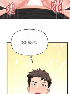 報告女班長：一根突起 44-45話_44_09_mtwa