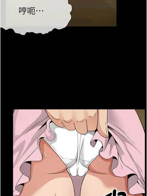 屍變家園：以身相許 35-36話_35_10_erul