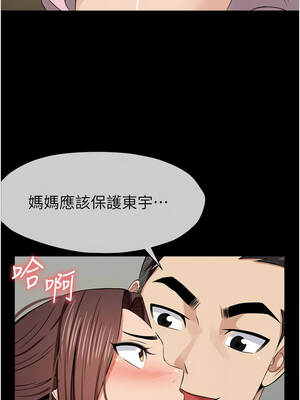 屍變家園：以身相許 35-36話_35_12_wsho