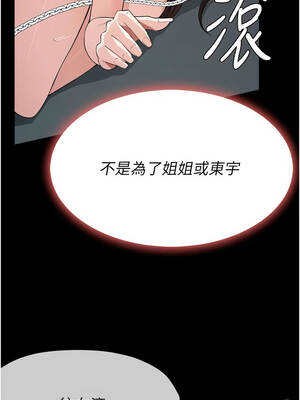 屍變家園：以身相許 35-36話_36_14_gwoc