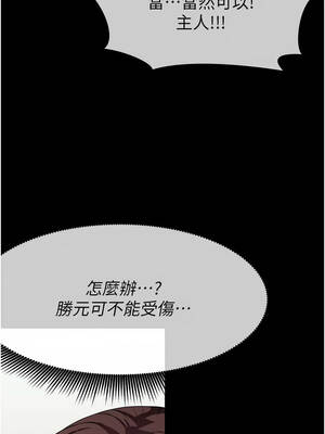 屍變家園：以身相許 35-36話_36_16_ggrp
