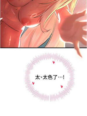 暴君會長的嬌媳們 30-31話_30_04_xijf