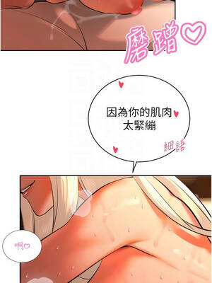 暴君會長的嬌媳們 30-31話_30_05_mgyj