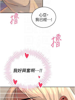 暴君會長的嬌媳們 30-31話_30_09_oool