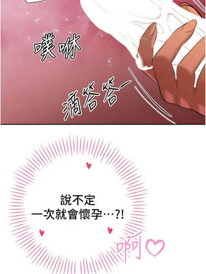 暴君會長的嬌媳們 30-31話_30_10_ssus