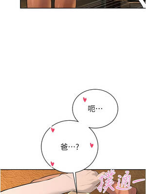 暴君會長的嬌媳們 30-31話_30_12_xyib