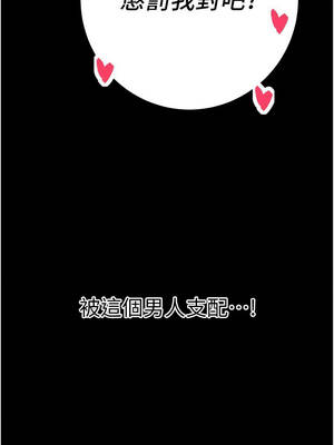 暴君會長的嬌媳們 30-31話_30_14_reyj