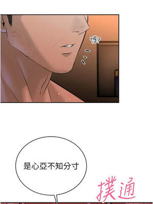 暴君會長的嬌媳們 30-31話_31_01_fgxp