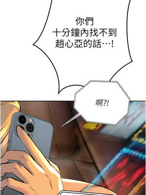 暴君會長的嬌媳們 30-31話_31_03_xaof