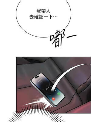 暴君會長的嬌媳們 30-31話_31_04_ylon