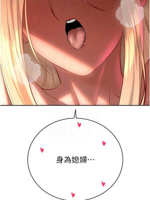 暴君會長的嬌媳們 30-31話_31_05_degj