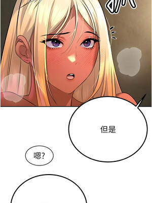 暴君會長的嬌媳們 30-31話_31_07_tnmu