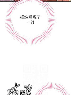 暴君會長的嬌媳們 30-31話_31_08_bjak