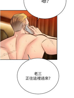 暴君會長的嬌媳們 30-31話_31_12_cygt