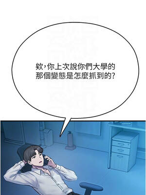 校園禁播角落 27-28話_27_06_mrnd