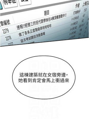 校園禁播角落 27-28話_27_09_gfeg