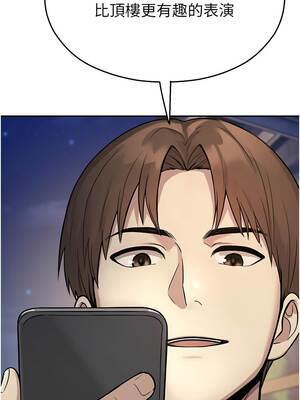 校園禁播角落 27-28話_27_18_hjrn